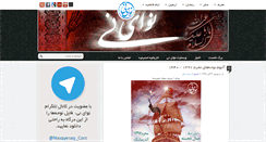 Desktop Screenshot of navayeney.com
